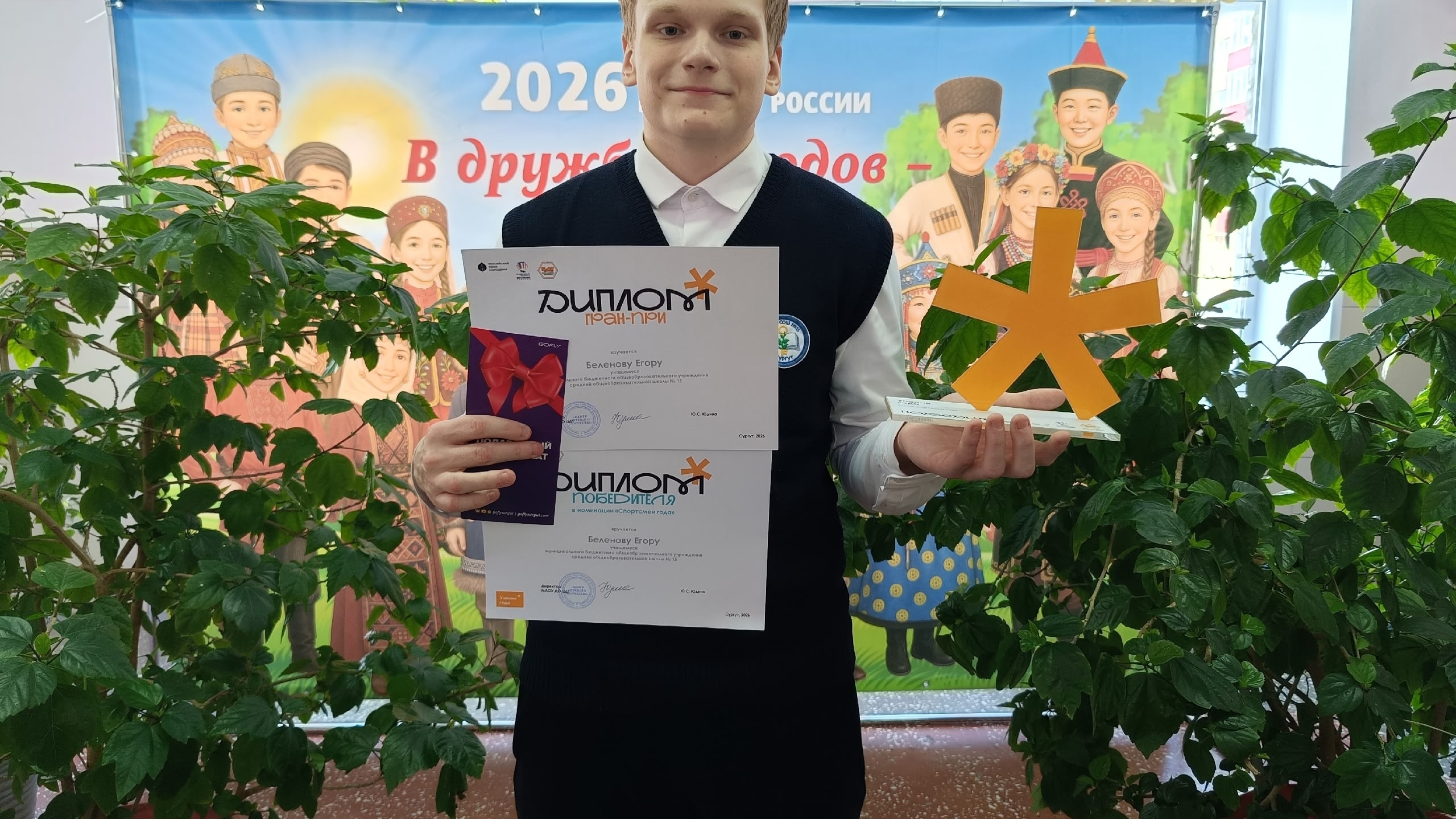 Сургут определил своего 