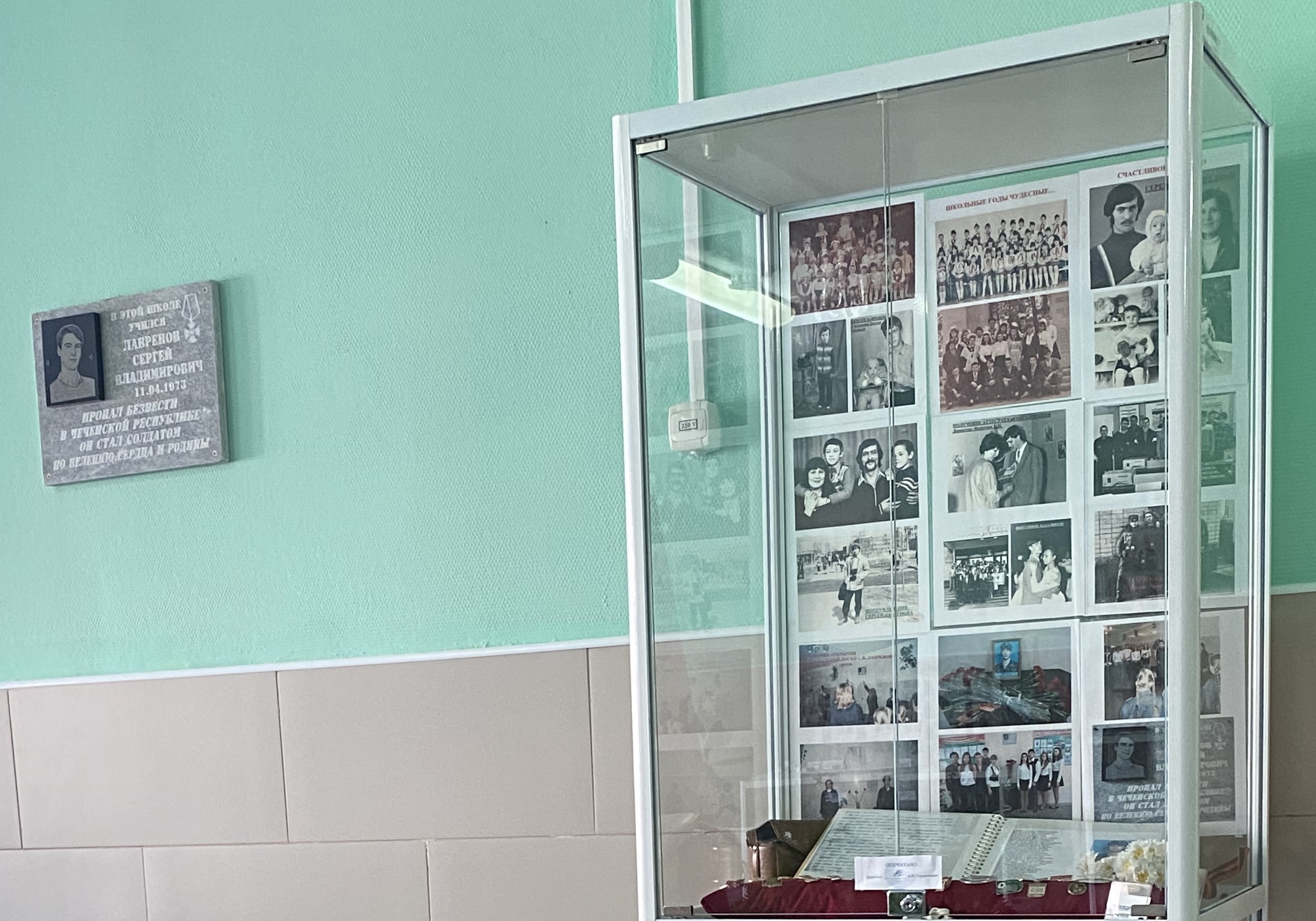 Зал боевой славы 