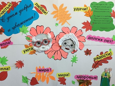 Выставка фотоколлажей "Мои любимые бабушка и дедушка"