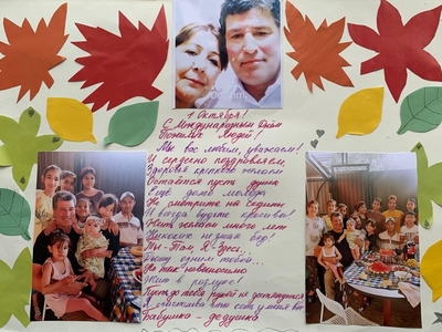 Выставка фотоколлажей "Мои любимые бабушка и дедушка"