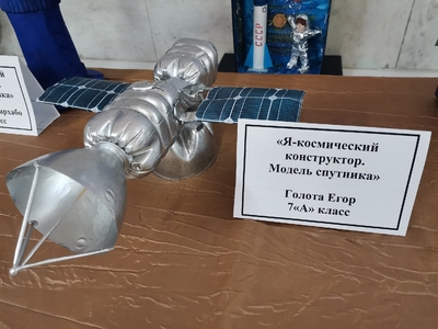 В рамках памятной даты, в нашей школе прошли следующие мероприятия:
- "Фантазии о космосе", выставка поделок и рисунков, подготовленных учащимися 1-4 классов;