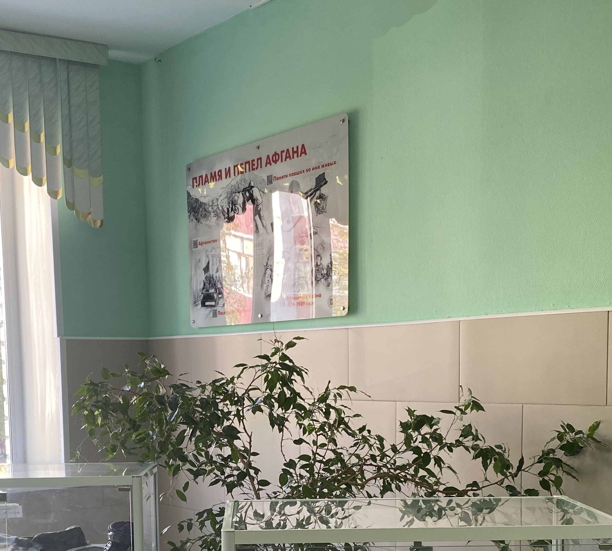 Зал боевой славы 