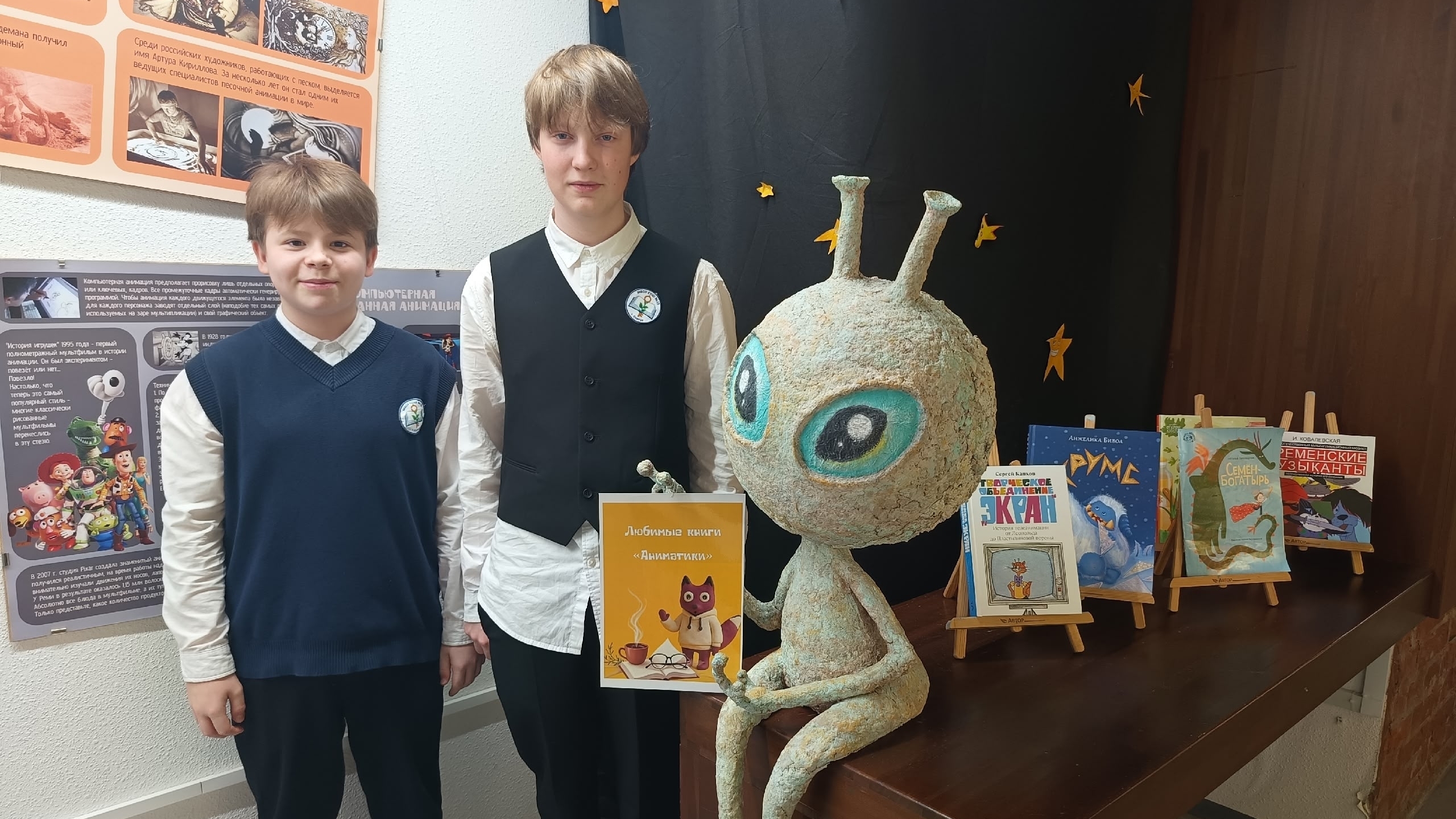 Погружение в мир анимации: 