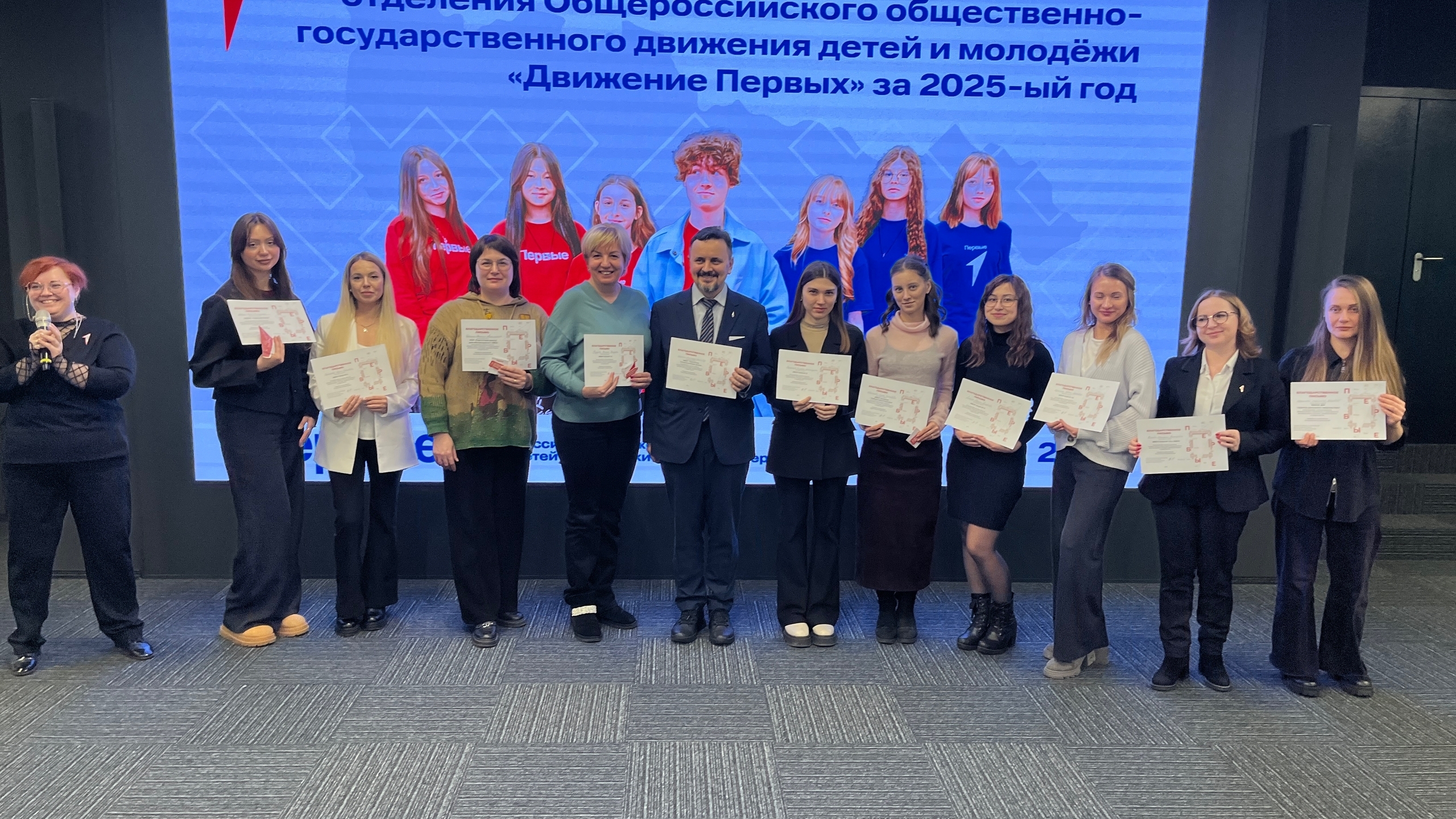 КОНФЕРЕНЦИЯ ПЕРВЫХ