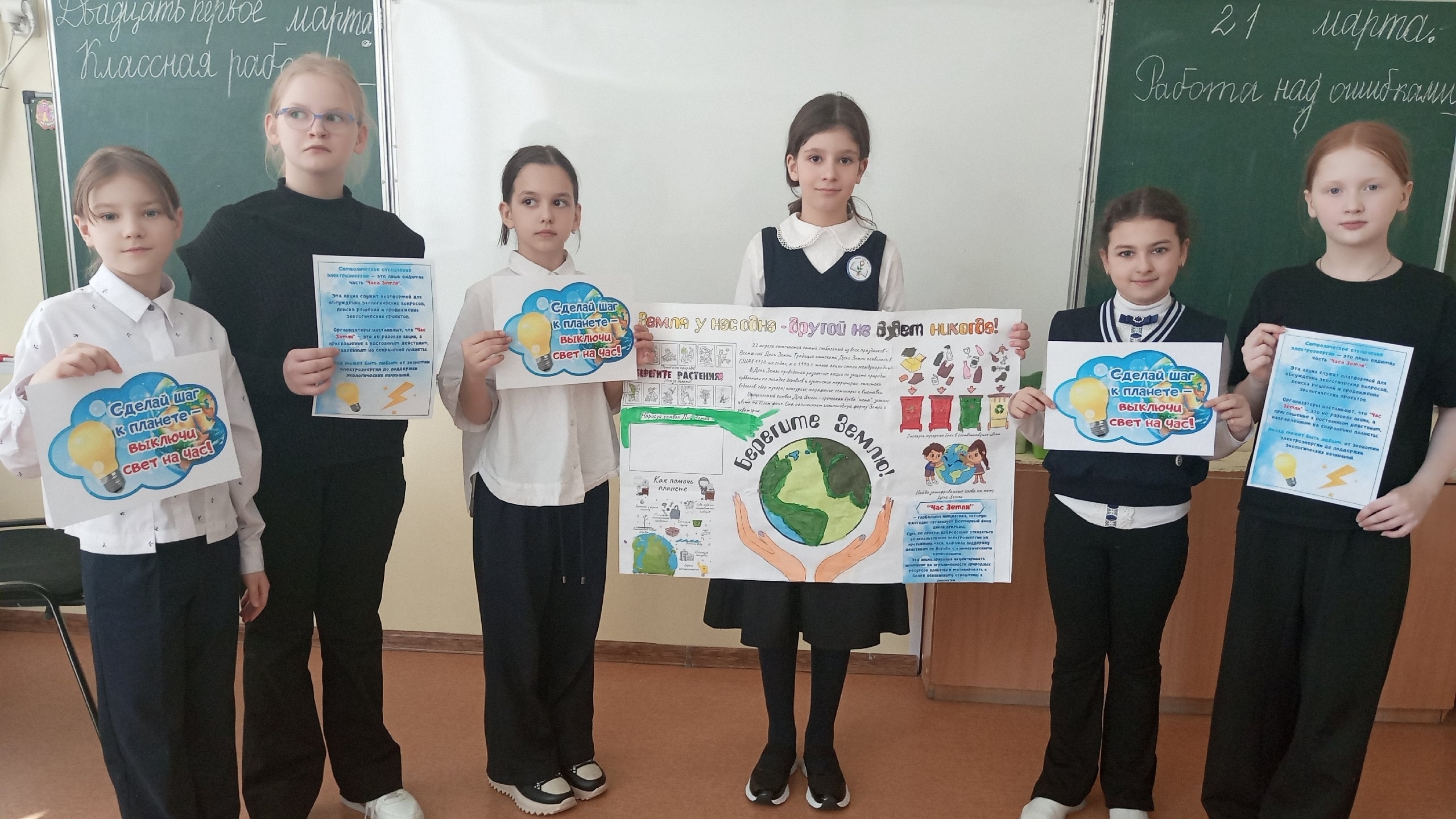 20 марта: День, когда наша Земля – настоящая звезда! 