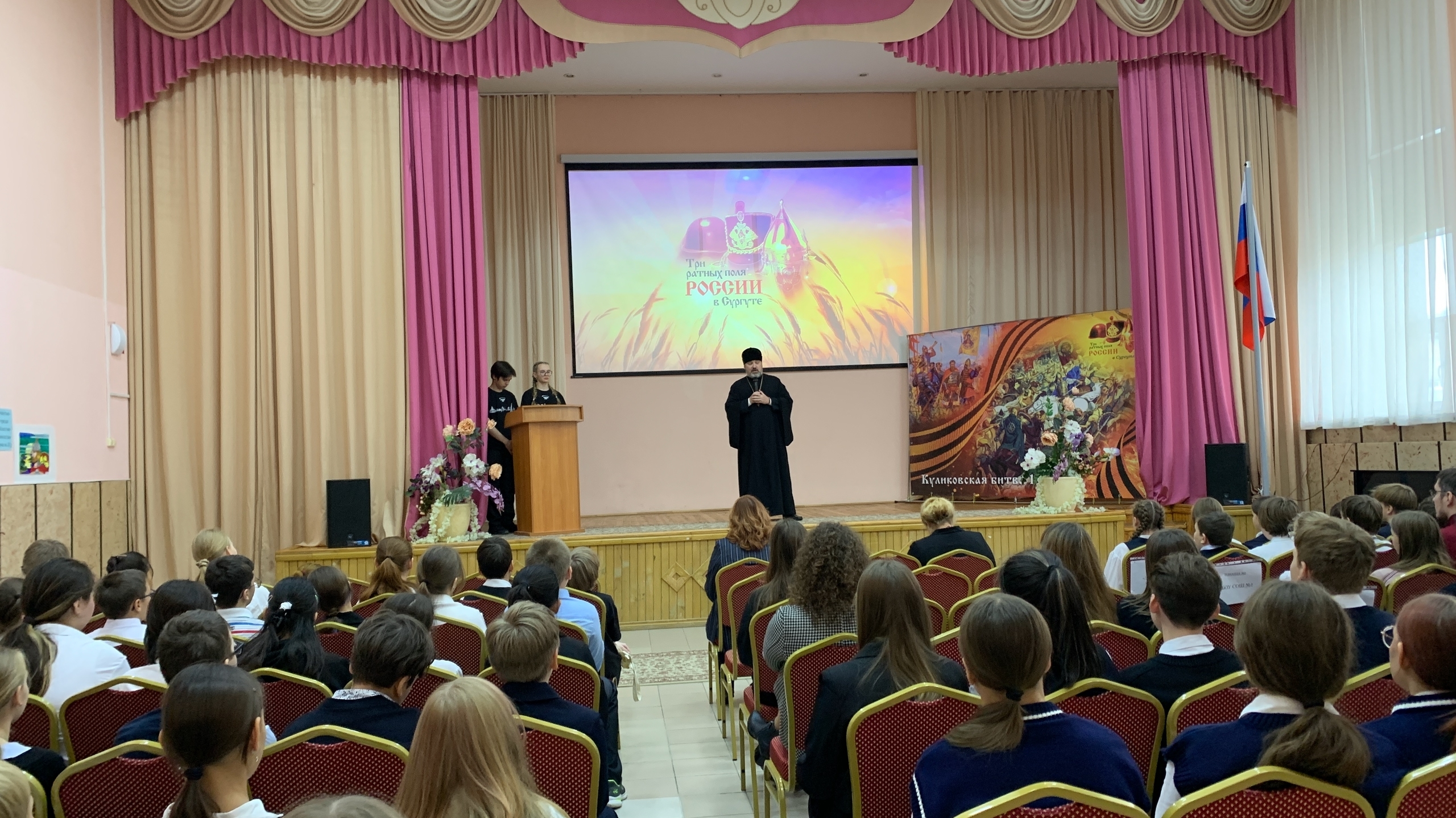 «Уроки преподобного Сергия Радонежского»